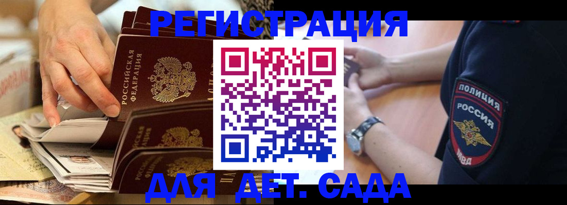 прописка для кредита в Рошале