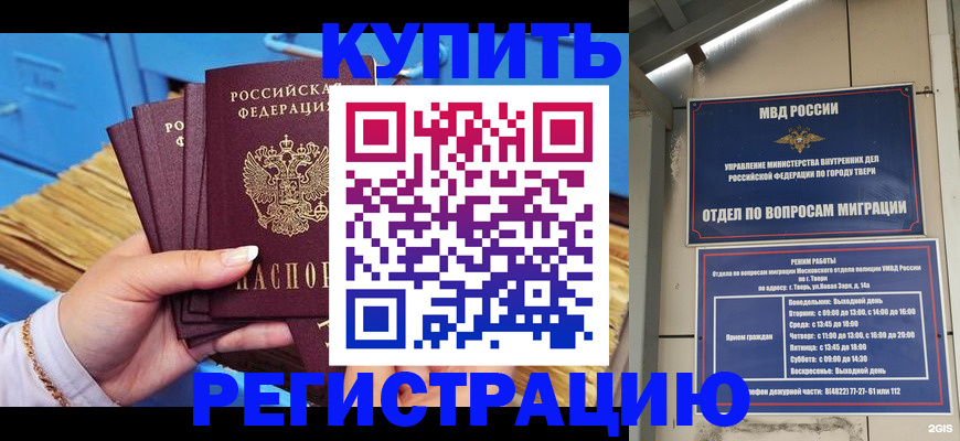 найти адрес прописки в Рошале