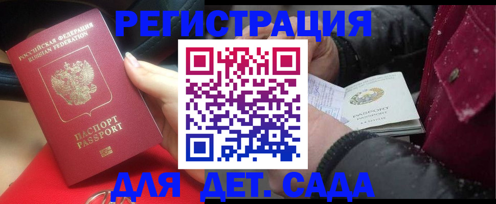 временная регистрация адрес в Рошале