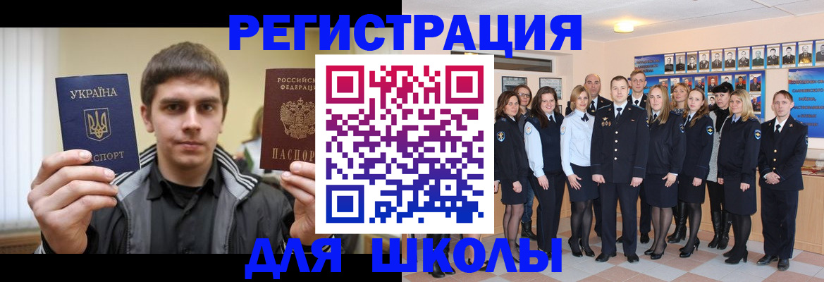 временная регистрация в квартире в Рошале
